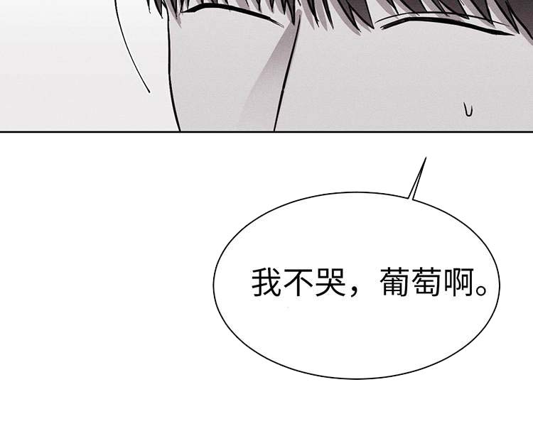 《归来重逢》漫画最新章节第19章：我不哭免费下拉式在线观看章节第【1】张图片