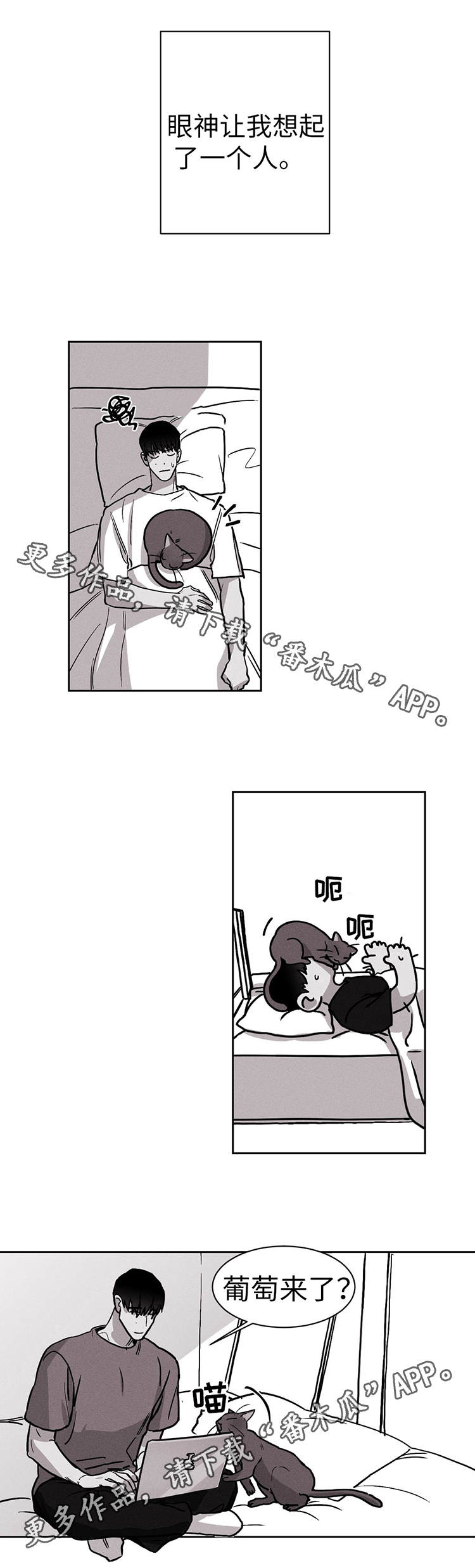 《归来重逢》漫画最新章节第19章：我不哭免费下拉式在线观看章节第【4】张图片