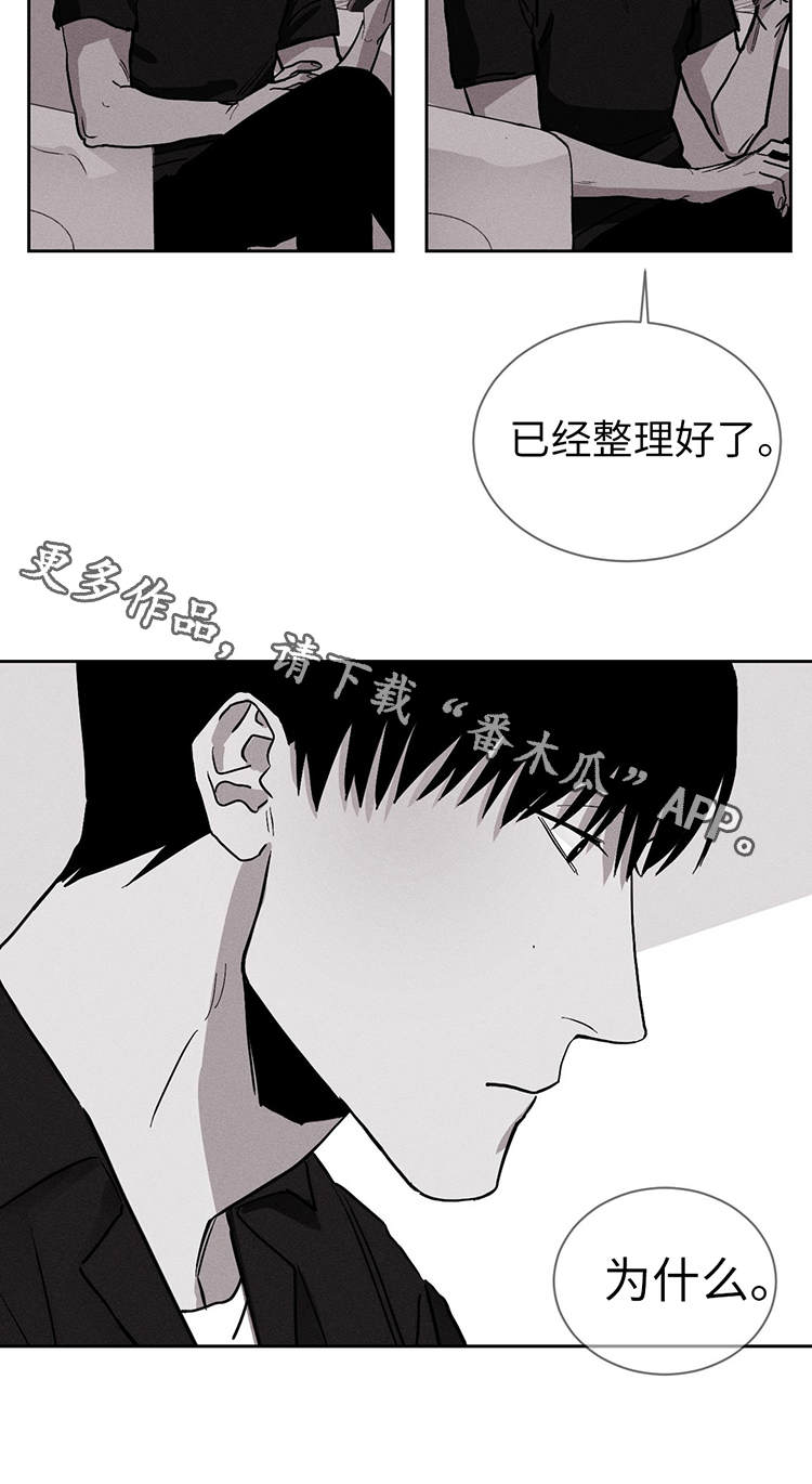 《归来重逢》漫画最新章节第19章：我不哭免费下拉式在线观看章节第【11】张图片