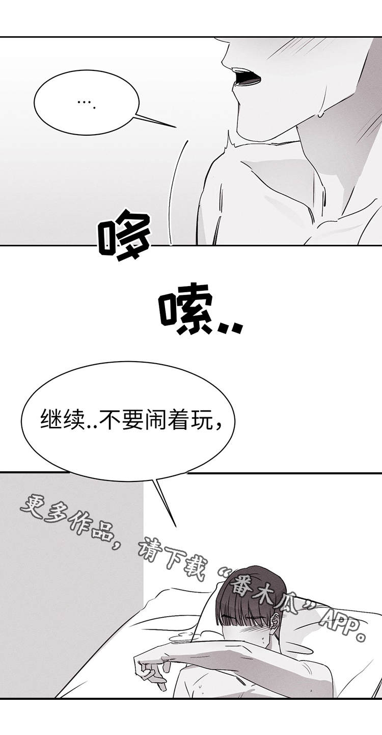 《归来重逢》漫画最新章节第20章：不要吗？免费下拉式在线观看章节第【2】张图片