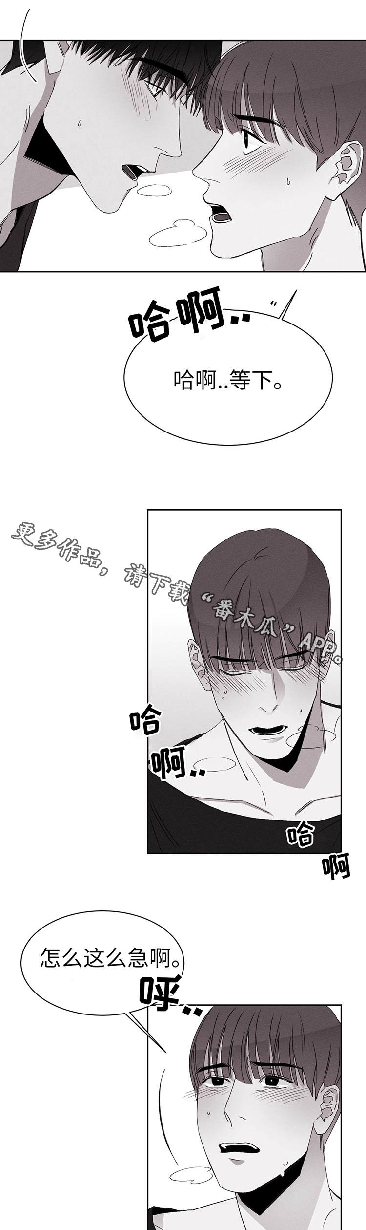 《归来重逢》漫画最新章节第20章：不要吗？免费下拉式在线观看章节第【8】张图片