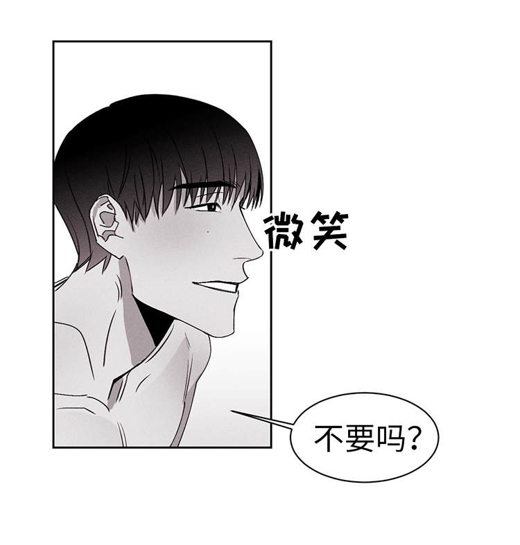 《归来重逢》漫画最新章节第20章：不要吗？免费下拉式在线观看章节第【1】张图片