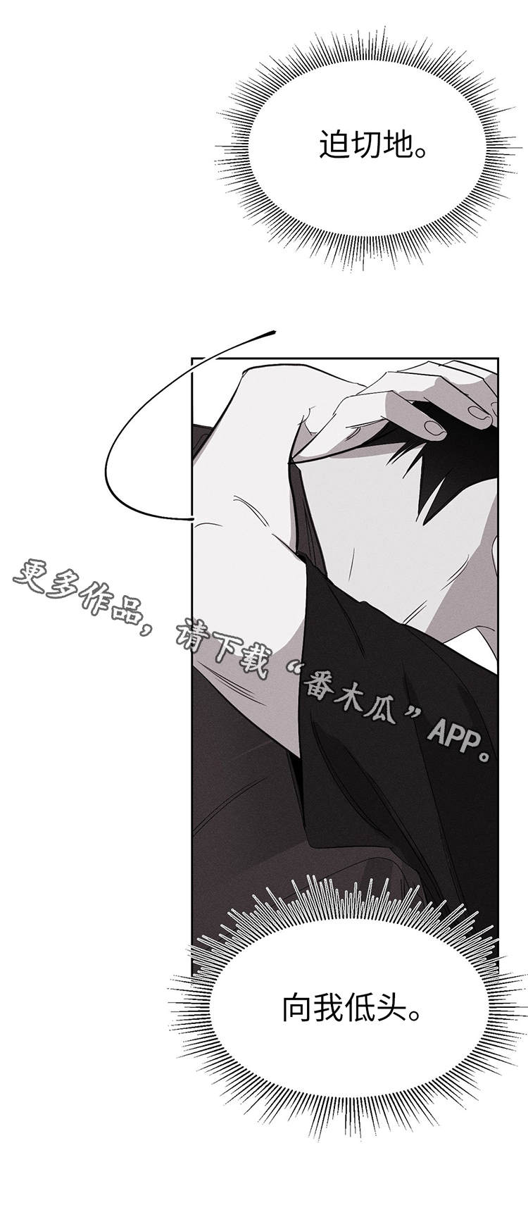 《归来重逢》漫画最新章节第20章：不要吗？免费下拉式在线观看章节第【5】张图片