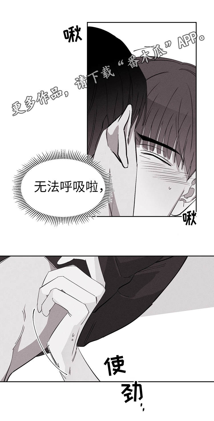 《归来重逢》漫画最新章节第20章：不要吗？免费下拉式在线观看章节第【9】张图片