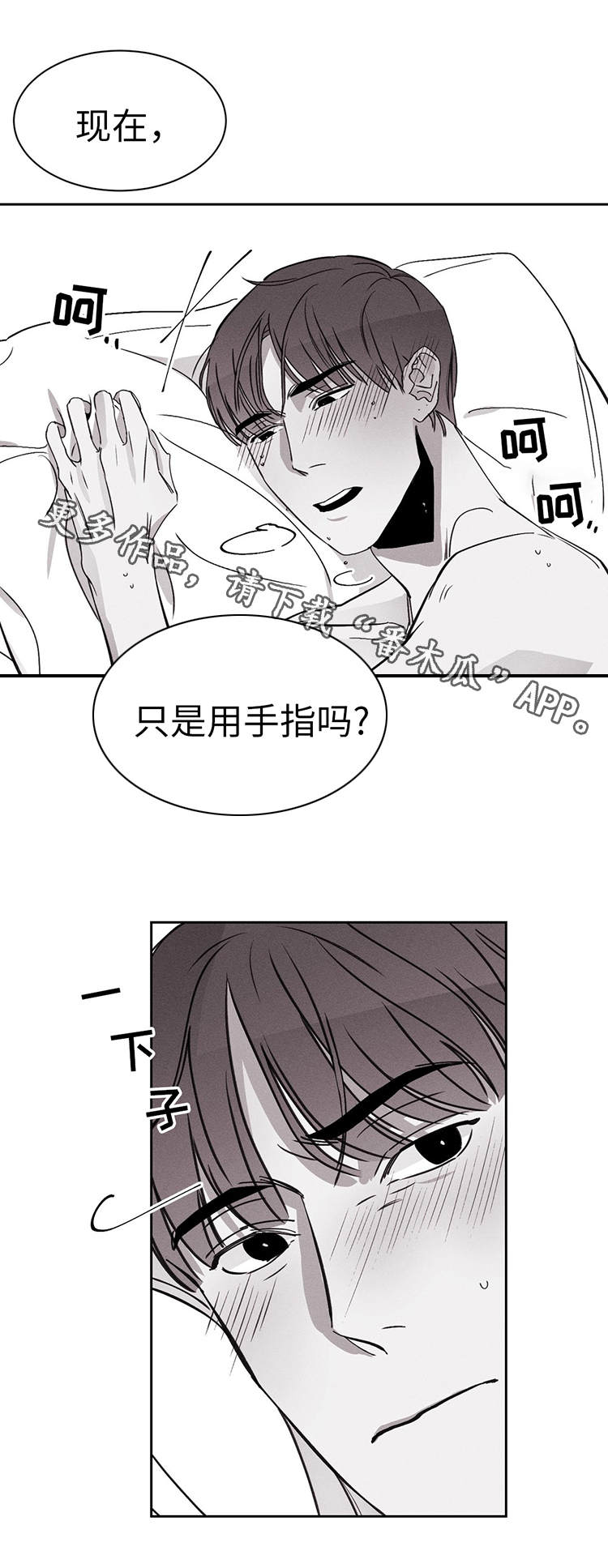 《归来重逢》漫画最新章节第21章：对不起免费下拉式在线观看章节第【17】张图片