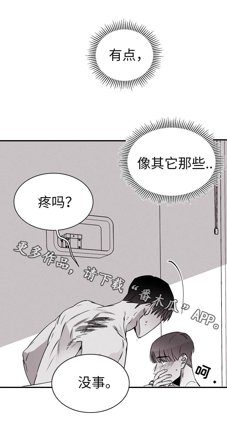 《归来重逢》漫画最新章节第21章：对不起免费下拉式在线观看章节第【9】张图片