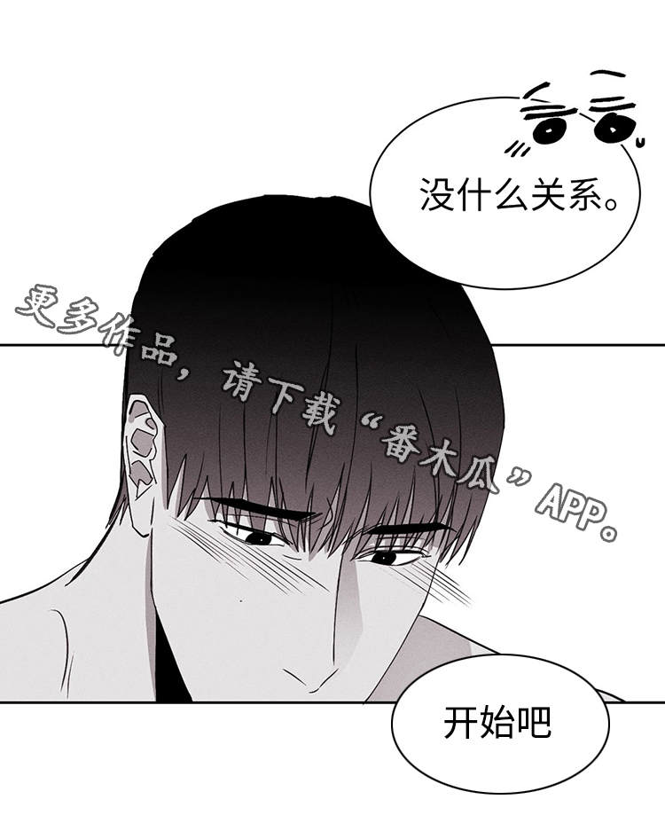 《归来重逢》漫画最新章节第21章：对不起免费下拉式在线观看章节第【11】张图片