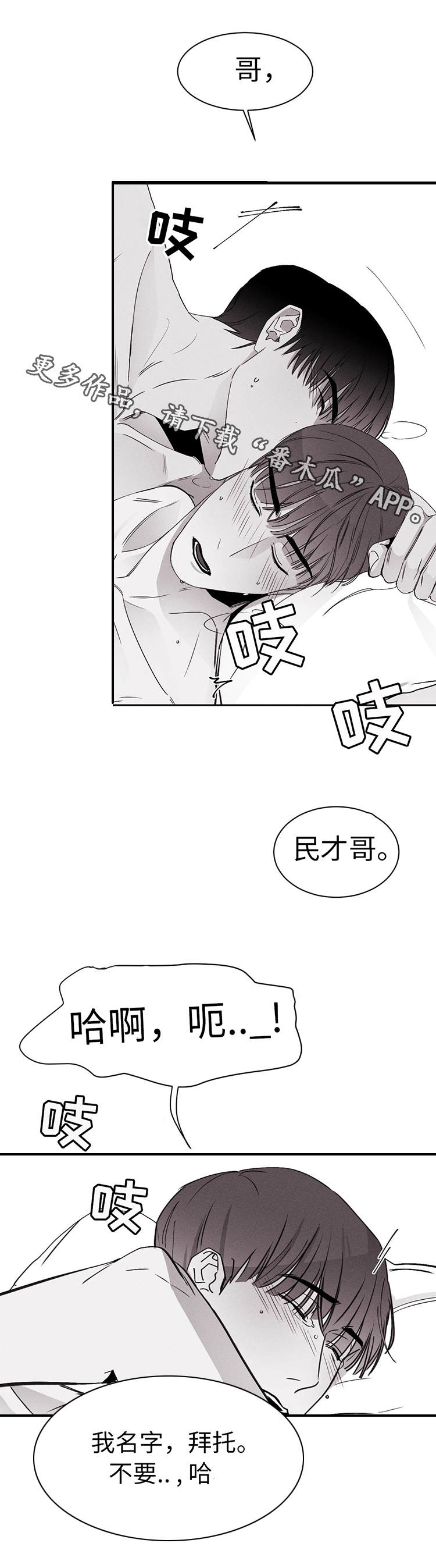 《归来重逢》漫画最新章节第21章：对不起免费下拉式在线观看章节第【7】张图片