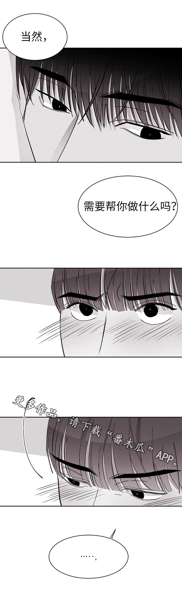 《归来重逢》漫画最新章节第21章：对不起免费下拉式在线观看章节第【14】张图片