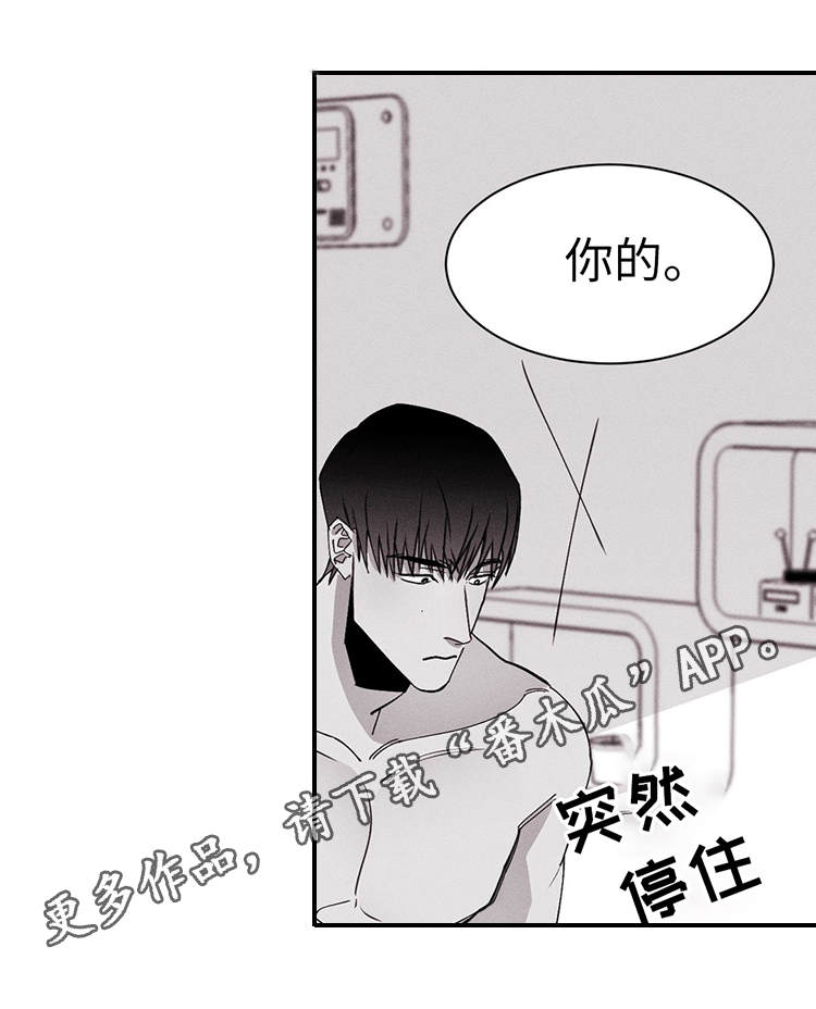 《归来重逢》漫画最新章节第21章：对不起免费下拉式在线观看章节第【13】张图片