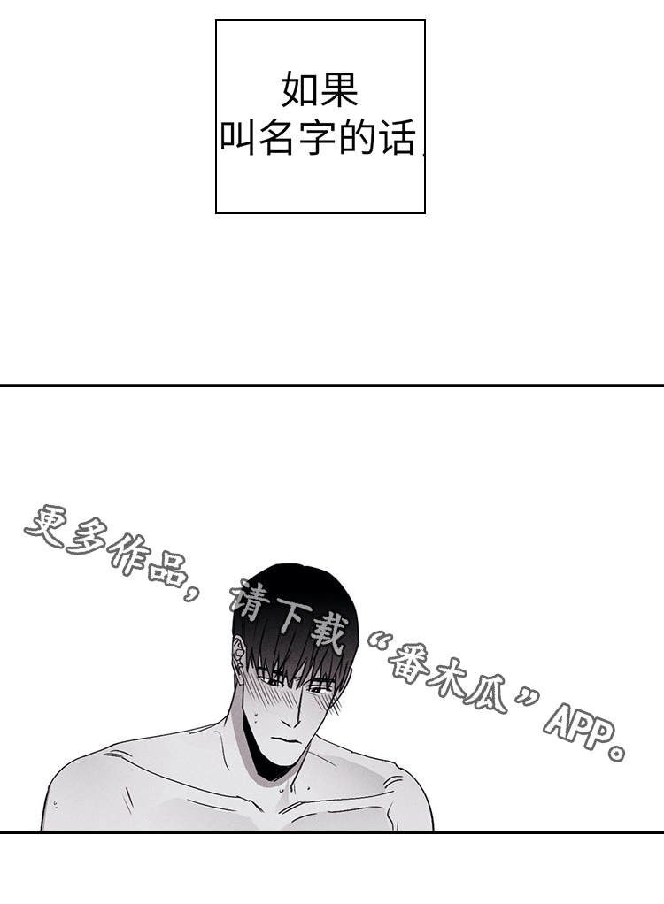 《归来重逢》漫画最新章节第22章：傻瓜一样免费下拉式在线观看章节第【16】张图片