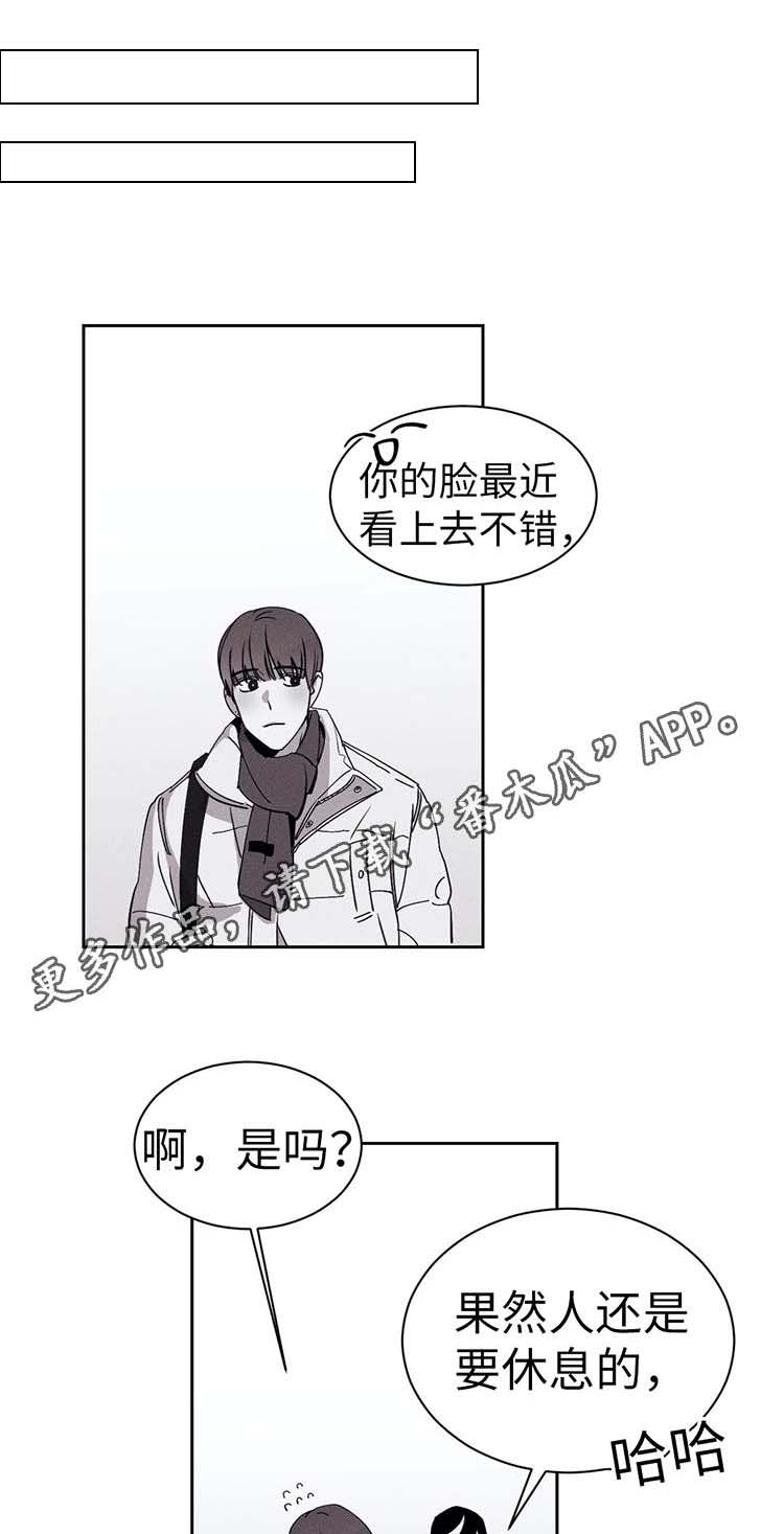 《归来重逢》漫画最新章节第22章：傻瓜一样免费下拉式在线观看章节第【4】张图片