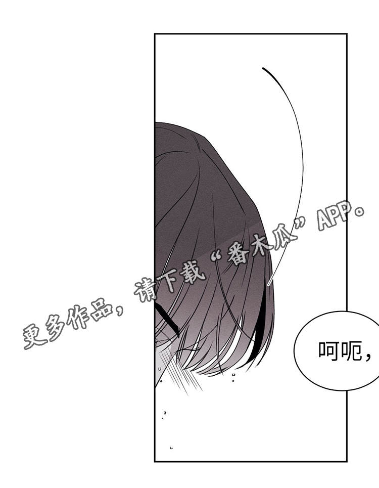 《归来重逢》漫画最新章节第22章：傻瓜一样免费下拉式在线观看章节第【17】张图片