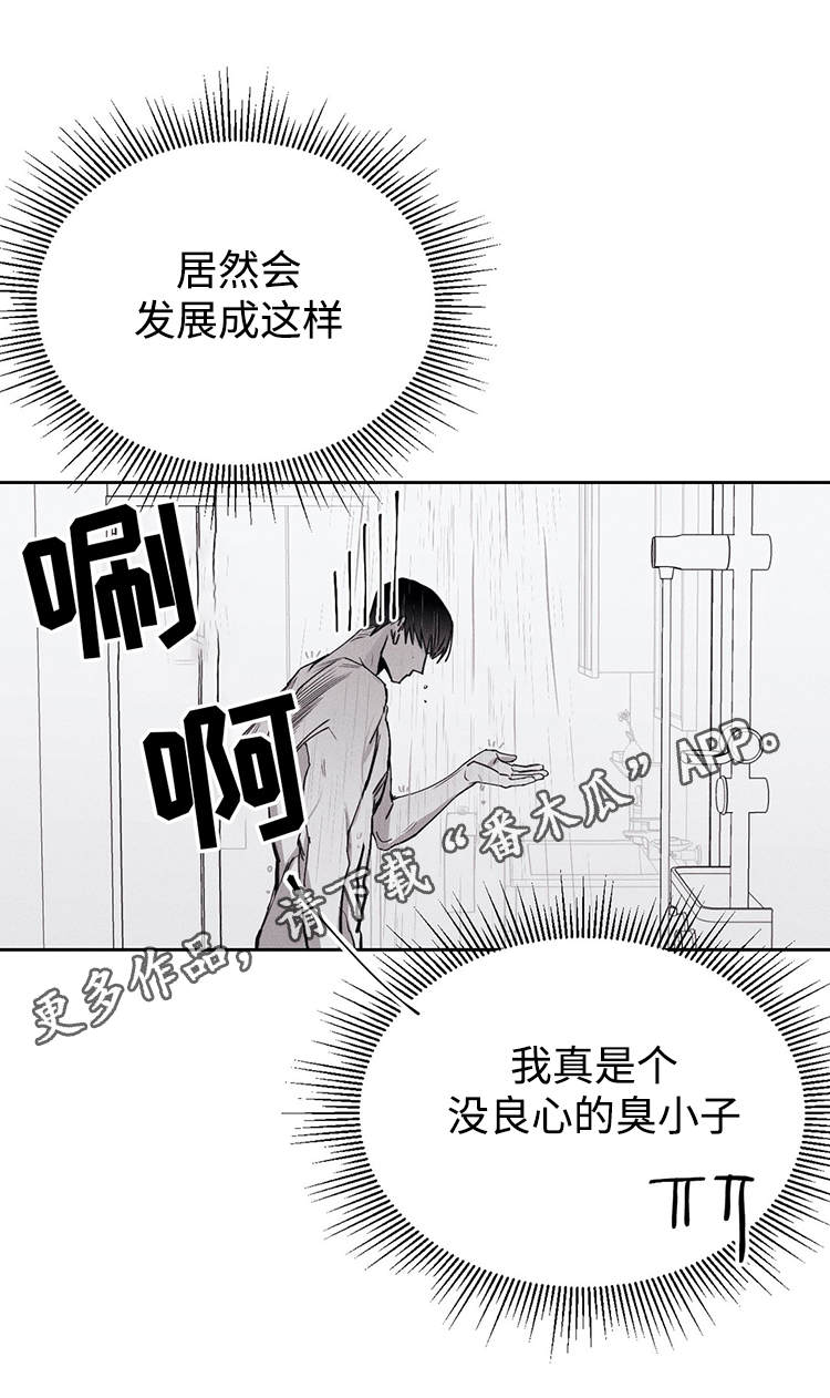 《归来重逢》漫画最新章节第22章：傻瓜一样免费下拉式在线观看章节第【5】张图片