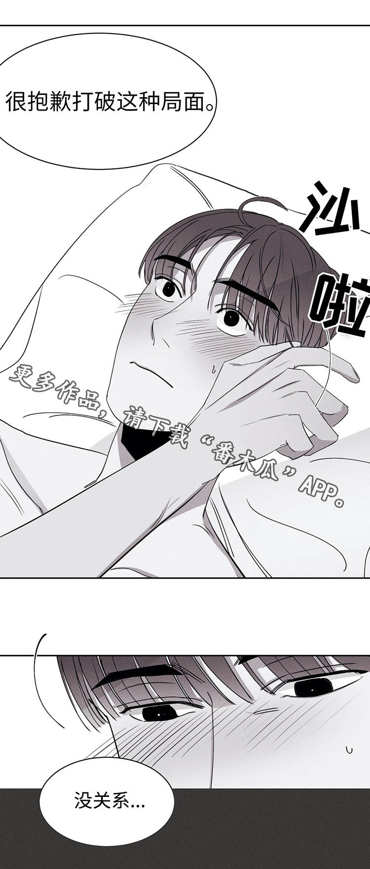 《归来重逢》漫画最新章节第22章：傻瓜一样免费下拉式在线观看章节第【19】张图片