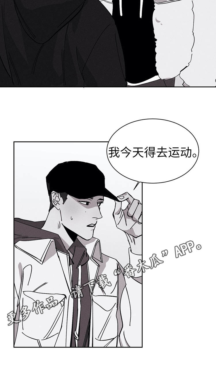 《归来重逢》漫画最新章节第23章：奇怪的举动免费下拉式在线观看章节第【7】张图片