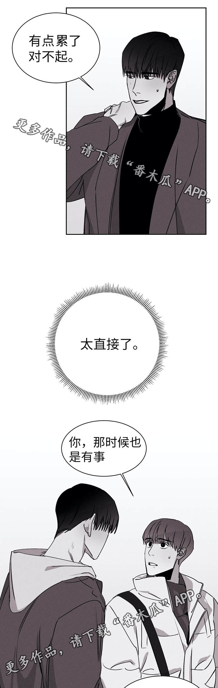 《归来重逢》漫画最新章节第23章：奇怪的举动免费下拉式在线观看章节第【6】张图片