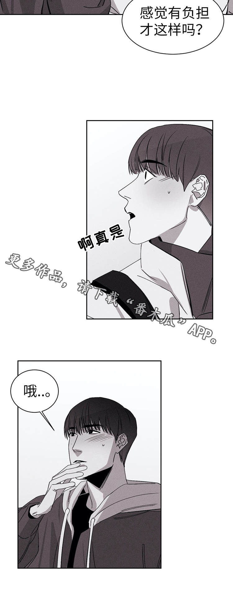 《归来重逢》漫画最新章节第23章：奇怪的举动免费下拉式在线观看章节第【5】张图片