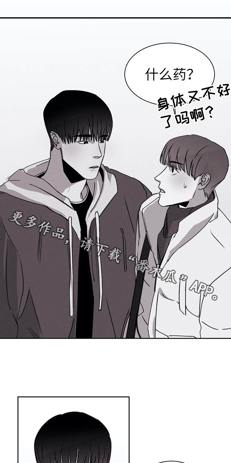 《归来重逢》漫画最新章节第23章：奇怪的举动免费下拉式在线观看章节第【13】张图片