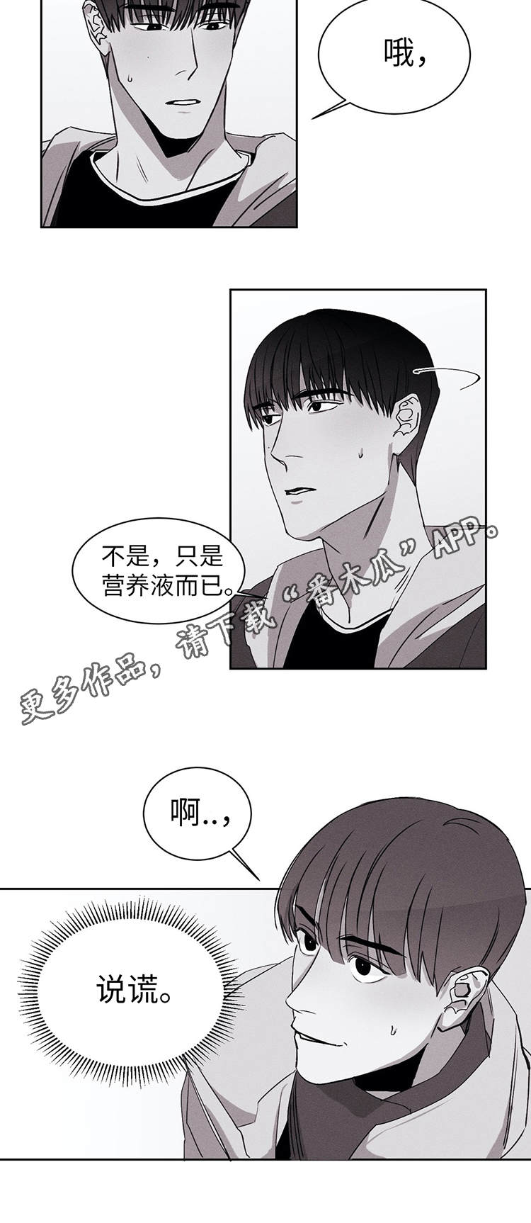 《归来重逢》漫画最新章节第23章：奇怪的举动免费下拉式在线观看章节第【12】张图片