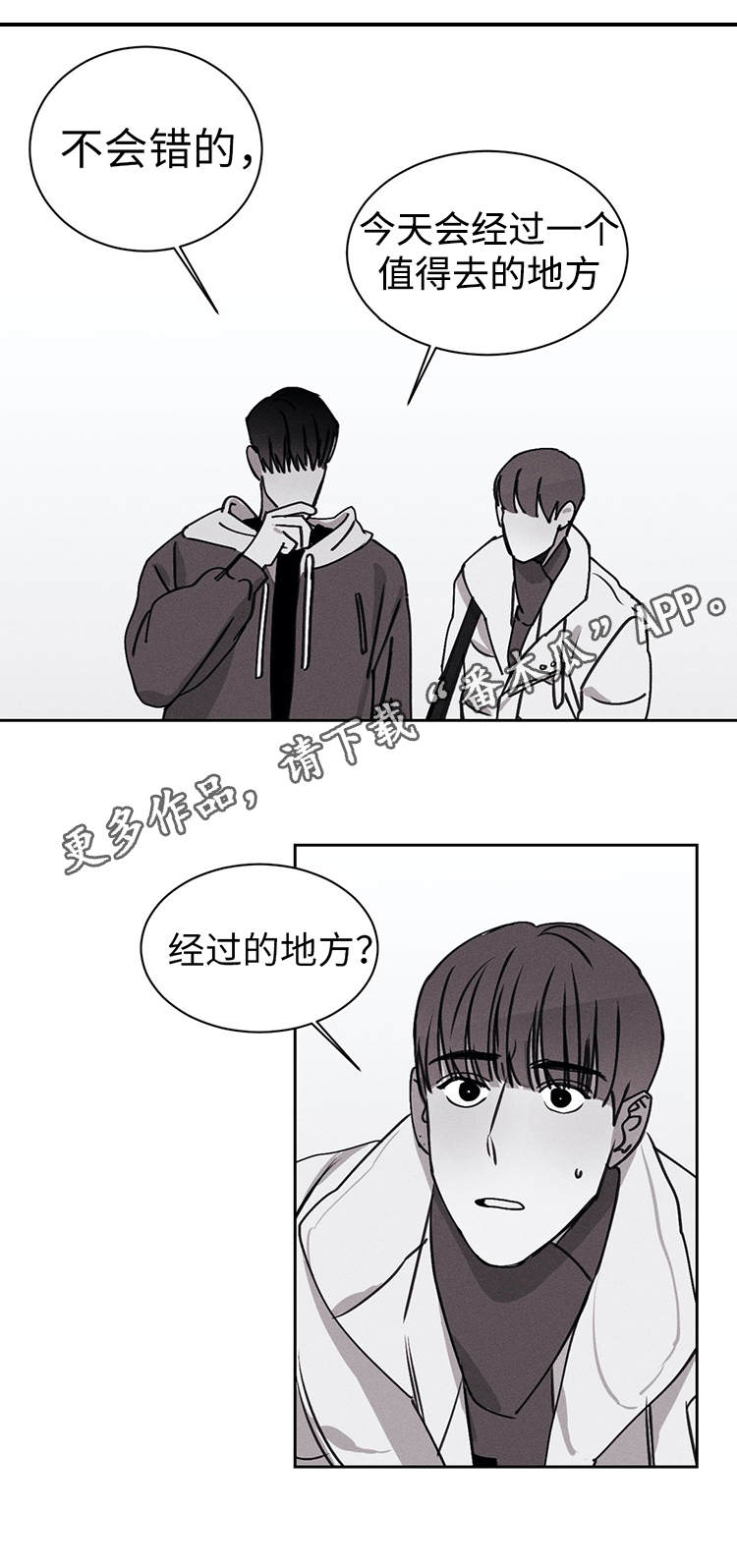 《归来重逢》漫画最新章节第23章：奇怪的举动免费下拉式在线观看章节第【4】张图片