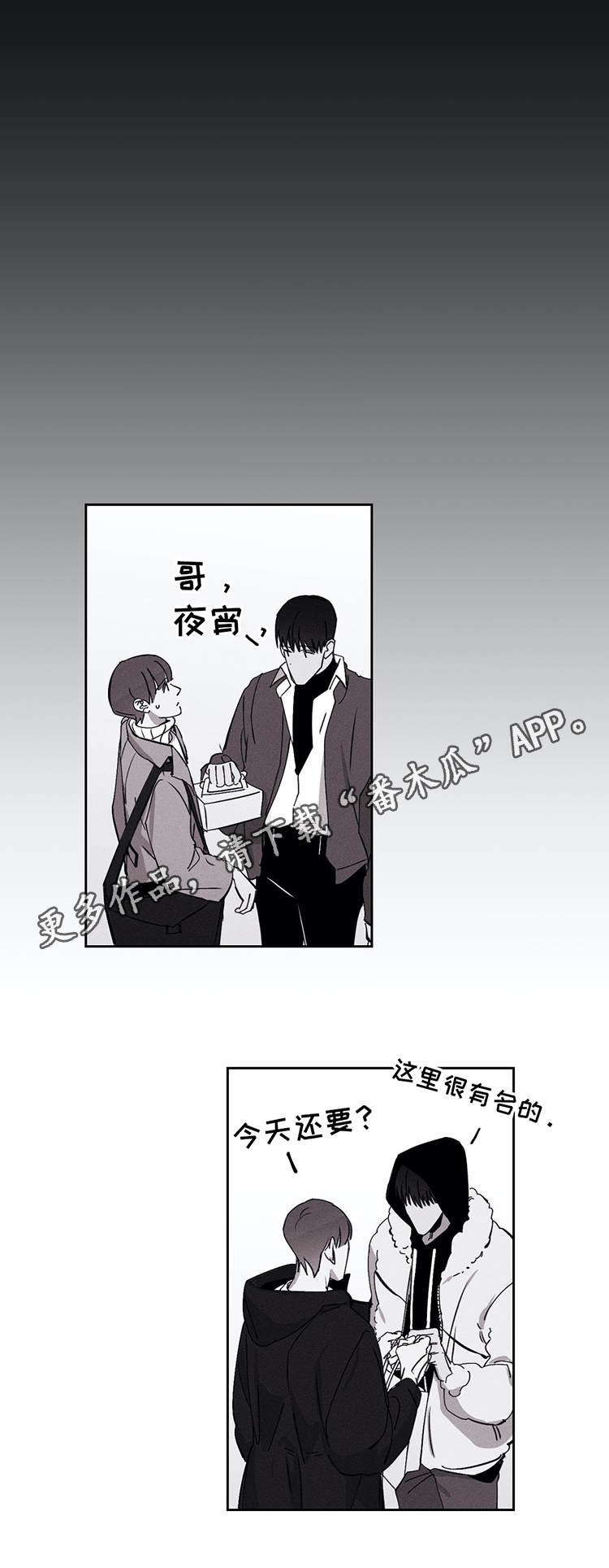 《归来重逢》漫画最新章节第23章：奇怪的举动免费下拉式在线观看章节第【9】张图片