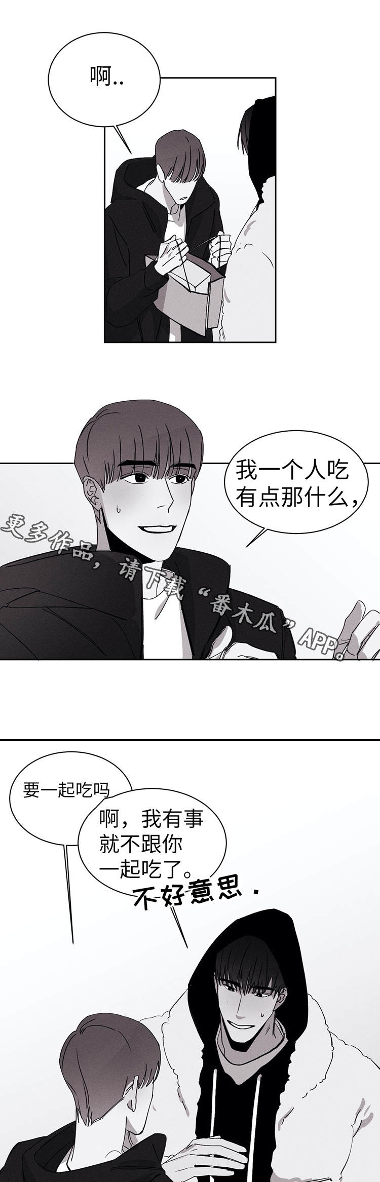 《归来重逢》漫画最新章节第23章：奇怪的举动免费下拉式在线观看章节第【8】张图片