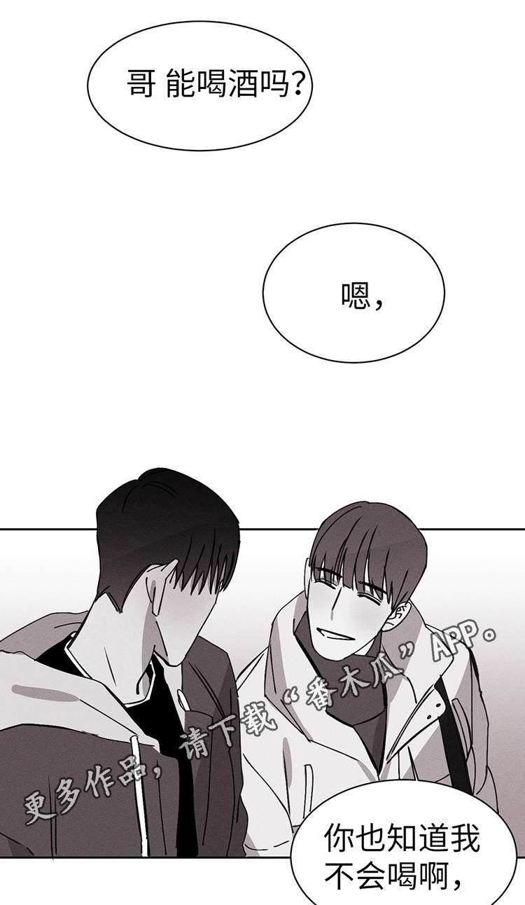 《归来重逢》漫画最新章节第24章：去我家免费下拉式在线观看章节第【5】张图片