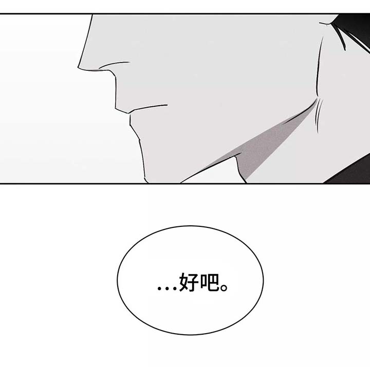 《归来重逢》漫画最新章节第25章：嫉妒免费下拉式在线观看章节第【2】张图片