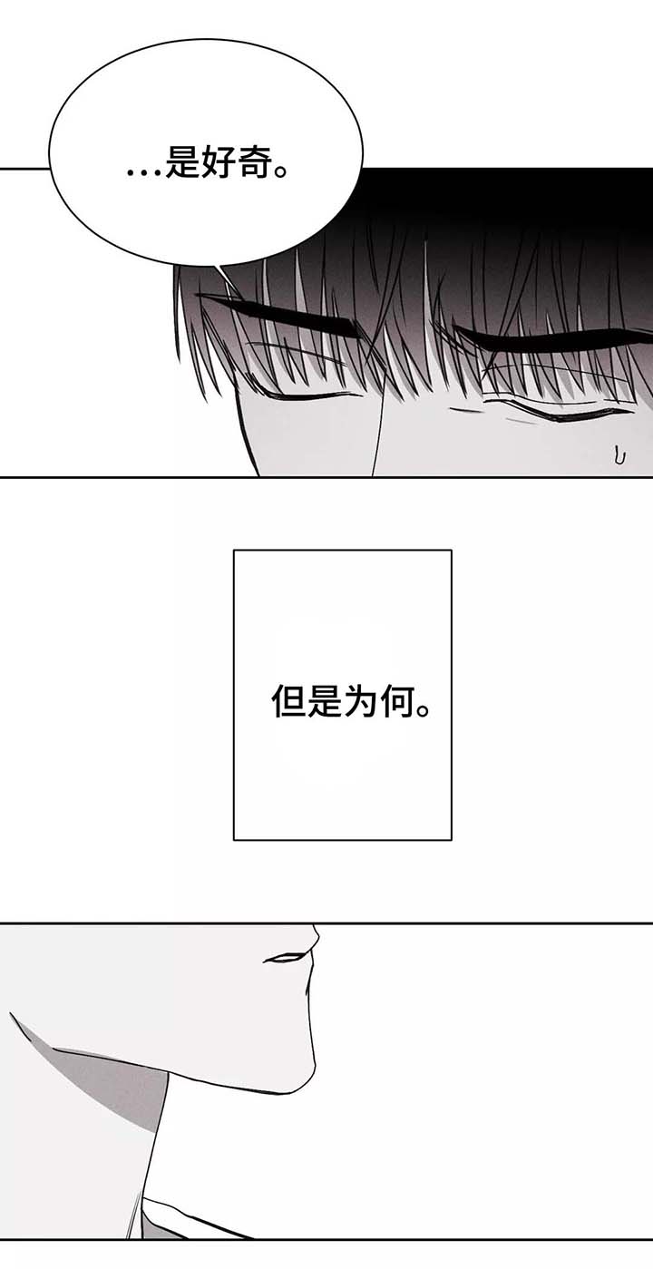 《归来重逢》漫画最新章节第25章：嫉妒免费下拉式在线观看章节第【5】张图片