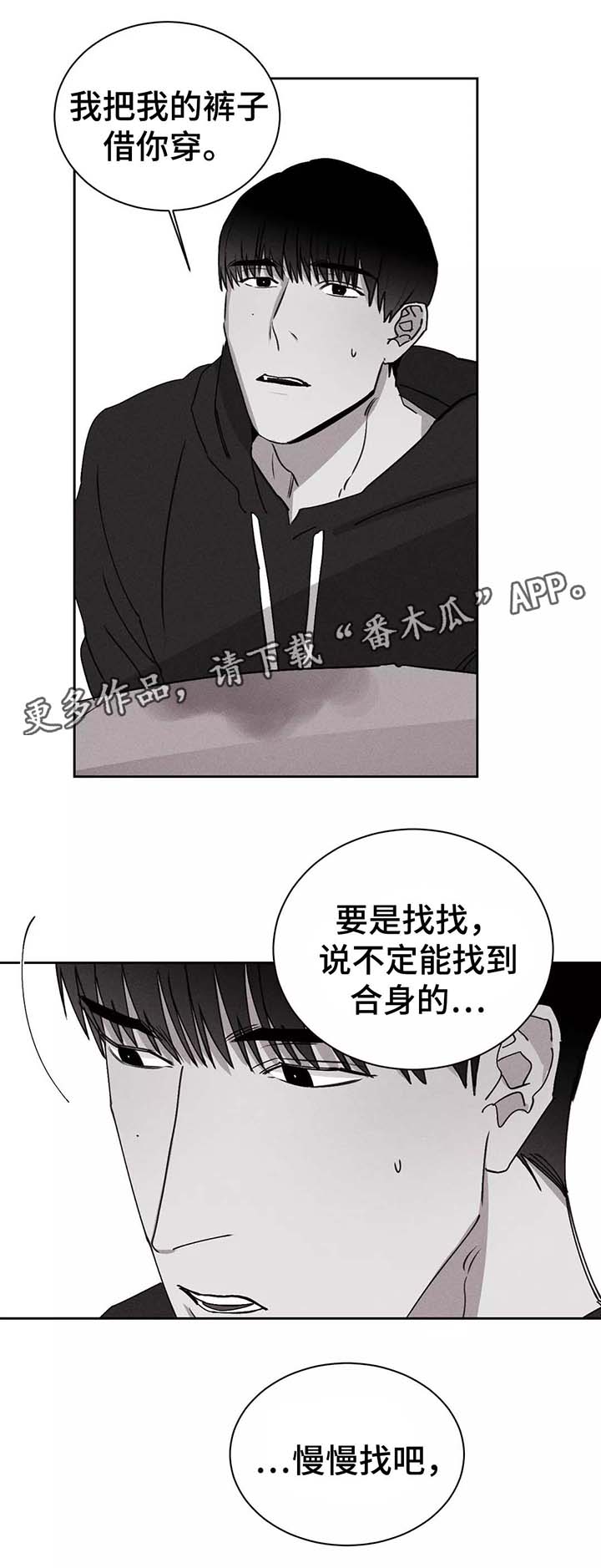 《归来重逢》漫画最新章节第26章：暧昧的关系免费下拉式在线观看章节第【4】张图片