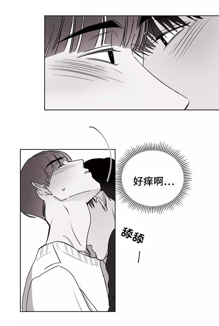 《归来重逢》漫画最新章节第27章：集中精神免费下拉式在线观看章节第【7】张图片