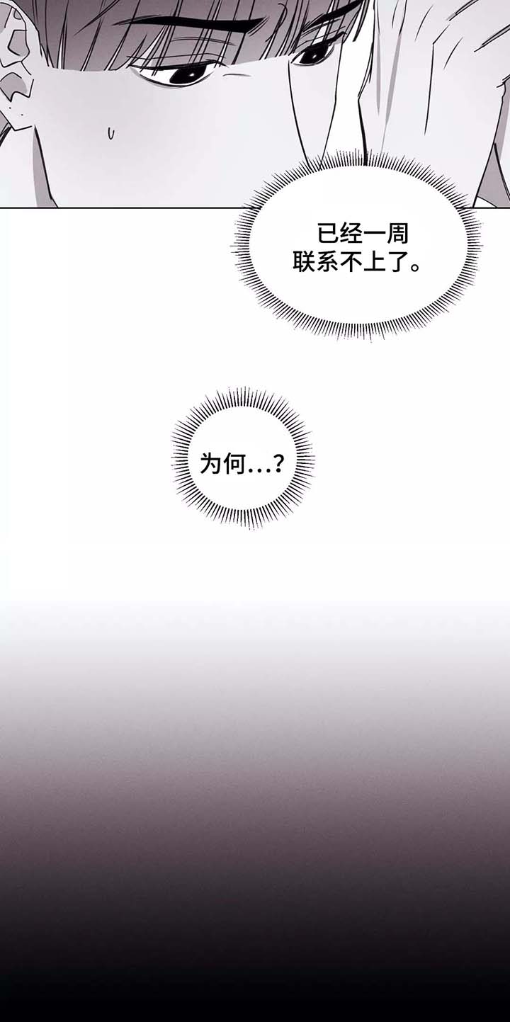 《归来重逢》漫画最新章节第27章：集中精神免费下拉式在线观看章节第【9】张图片