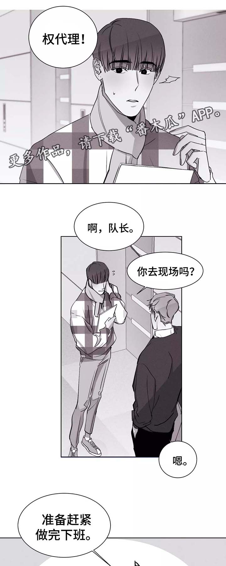 《归来重逢》漫画最新章节第27章：集中精神免费下拉式在线观看章节第【14】张图片