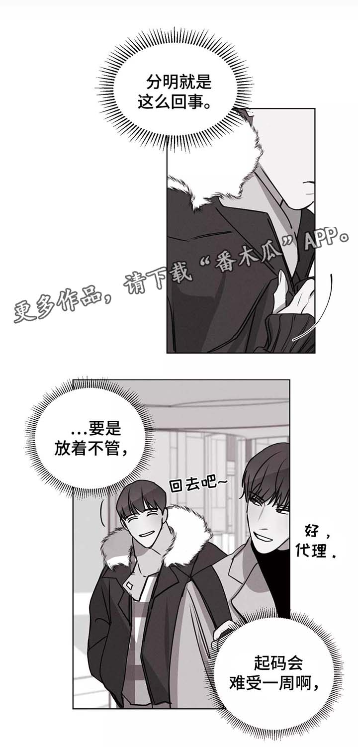 《归来重逢》漫画最新章节第28章：警察署的来电免费下拉式在线观看章节第【7】张图片