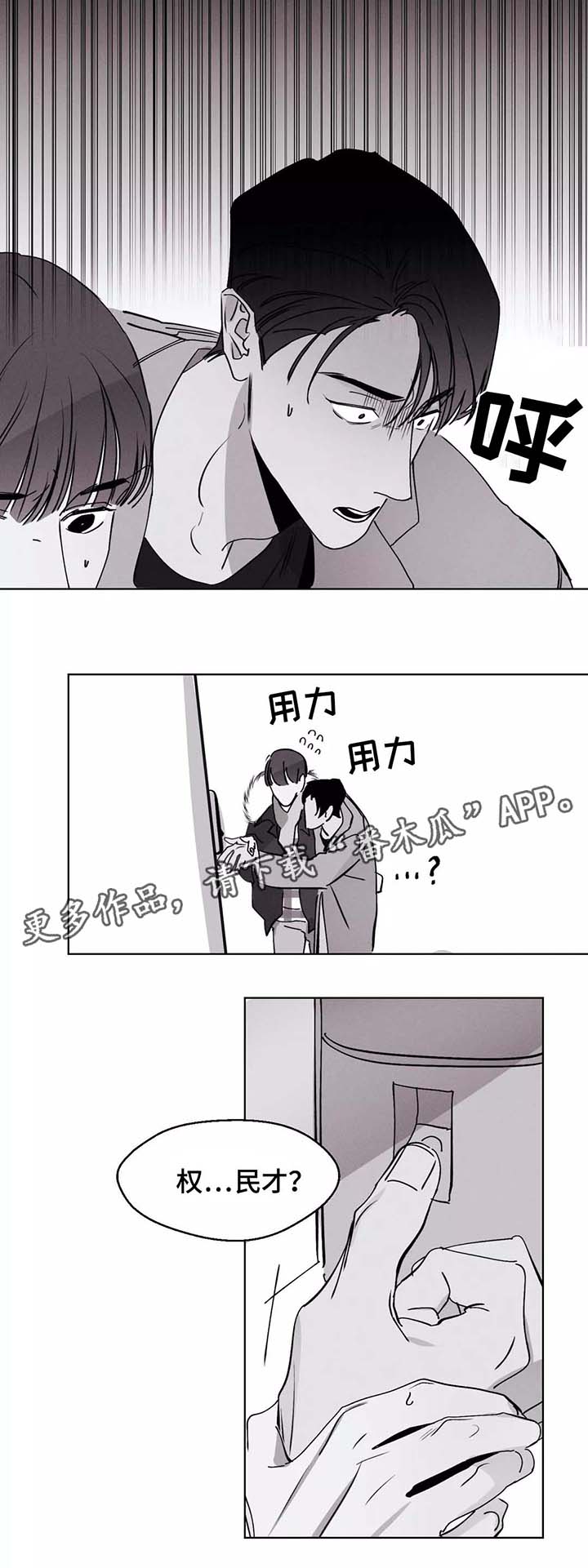 《归来重逢》漫画最新章节第29章：喝醉免费下拉式在线观看章节第【6】张图片