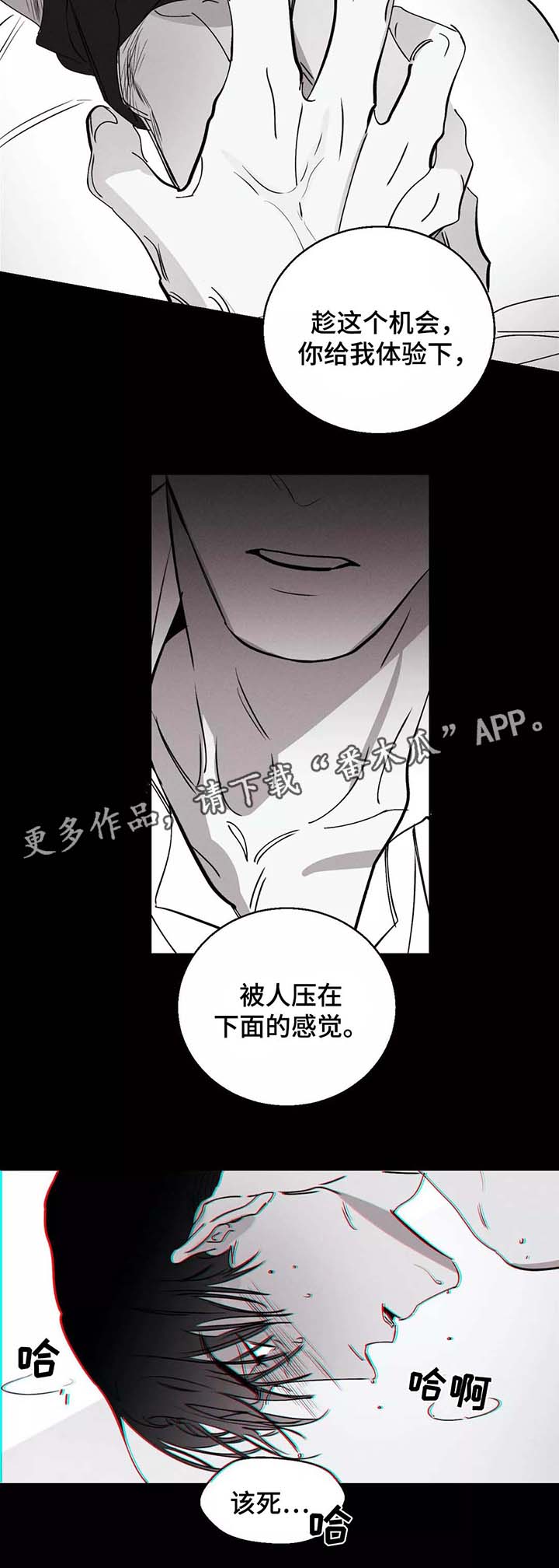 《归来重逢》漫画最新章节第29章：喝醉免费下拉式在线观看章节第【8】张图片