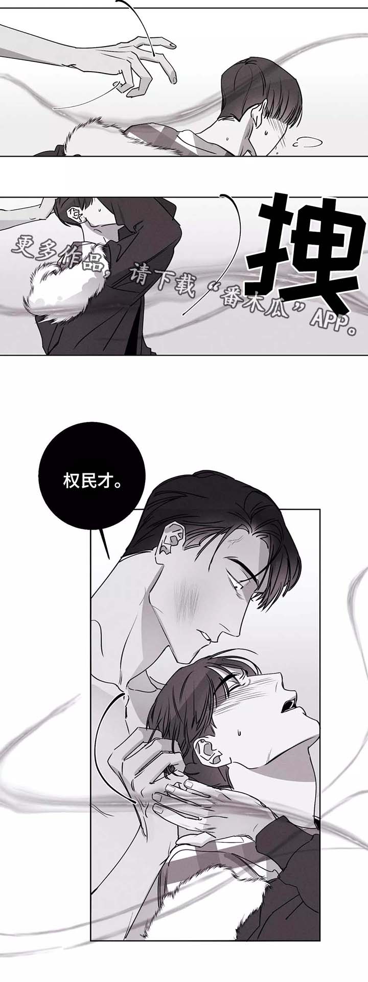 《归来重逢》漫画最新章节第30章：逃跑免费下拉式在线观看章节第【2】张图片