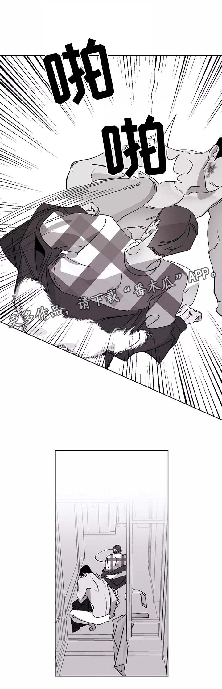 《归来重逢》漫画最新章节第31章：害怕免费下拉式在线观看章节第【7】张图片