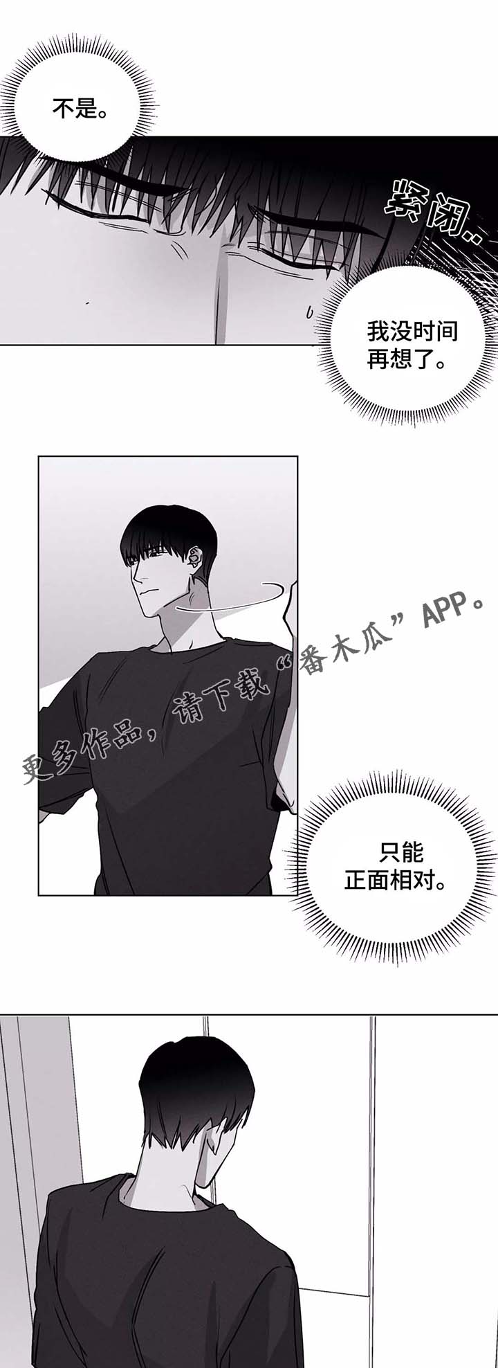 《归来重逢》漫画最新章节第32章：赶来免费下拉式在线观看章节第【5】张图片