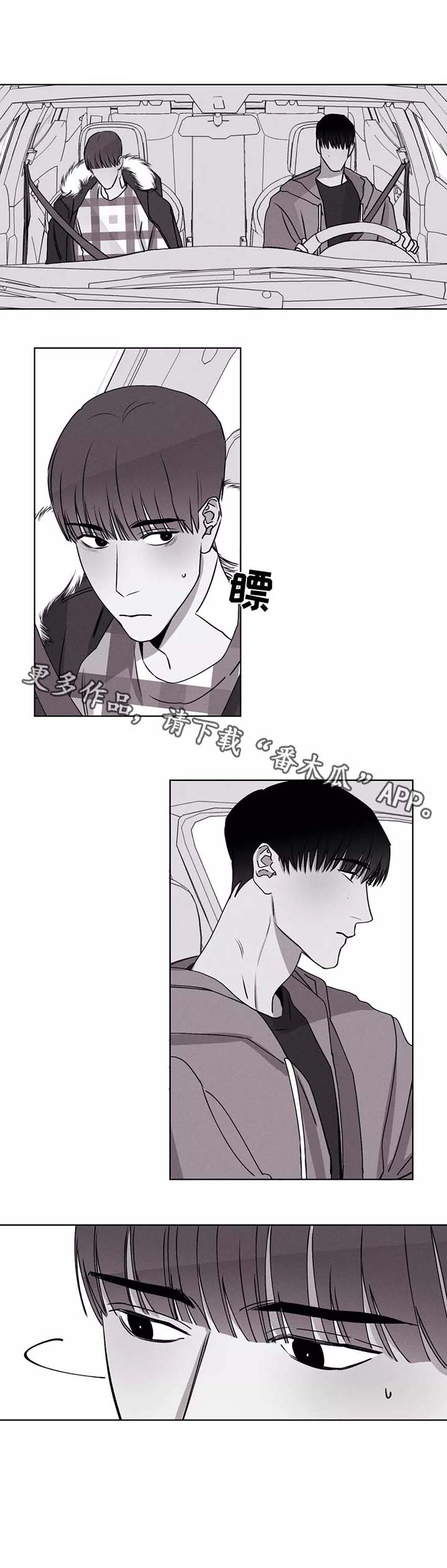 《归来重逢》漫画最新章节第34章：冤枉免费下拉式在线观看章节第【6】张图片