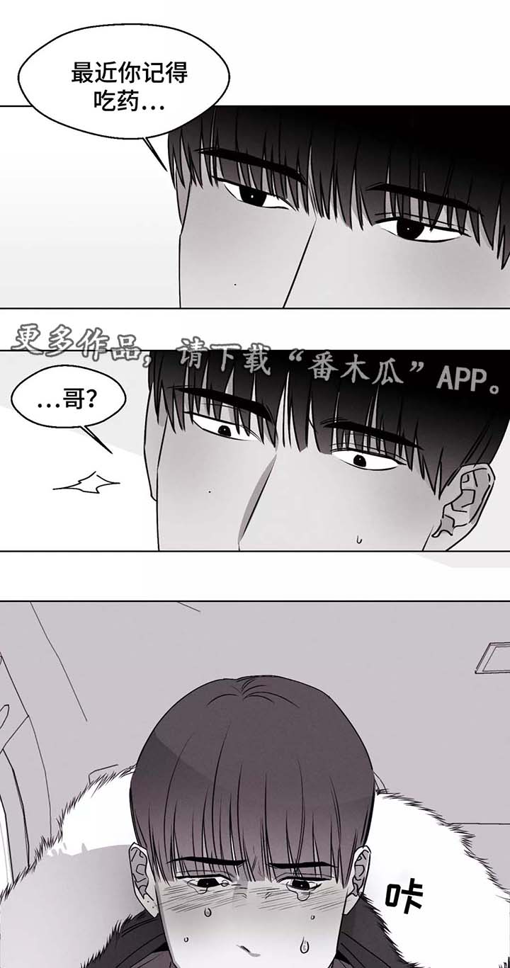 《归来重逢》漫画最新章节第34章：冤枉免费下拉式在线观看章节第【3】张图片