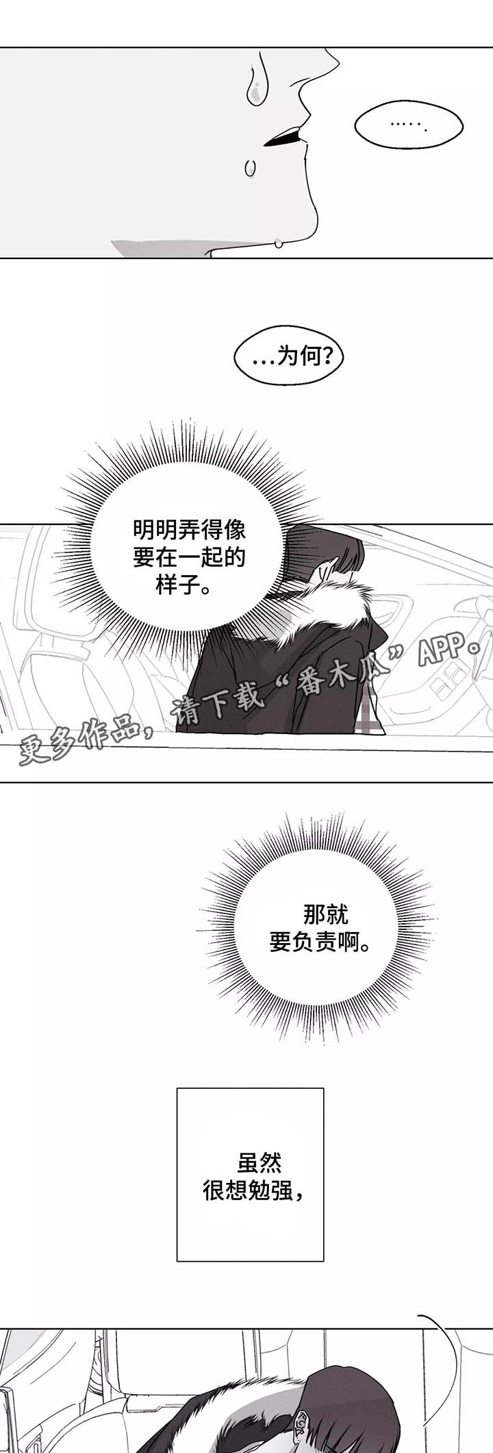 《归来重逢》漫画最新章节第35章：好想他免费下拉式在线观看章节第【8】张图片