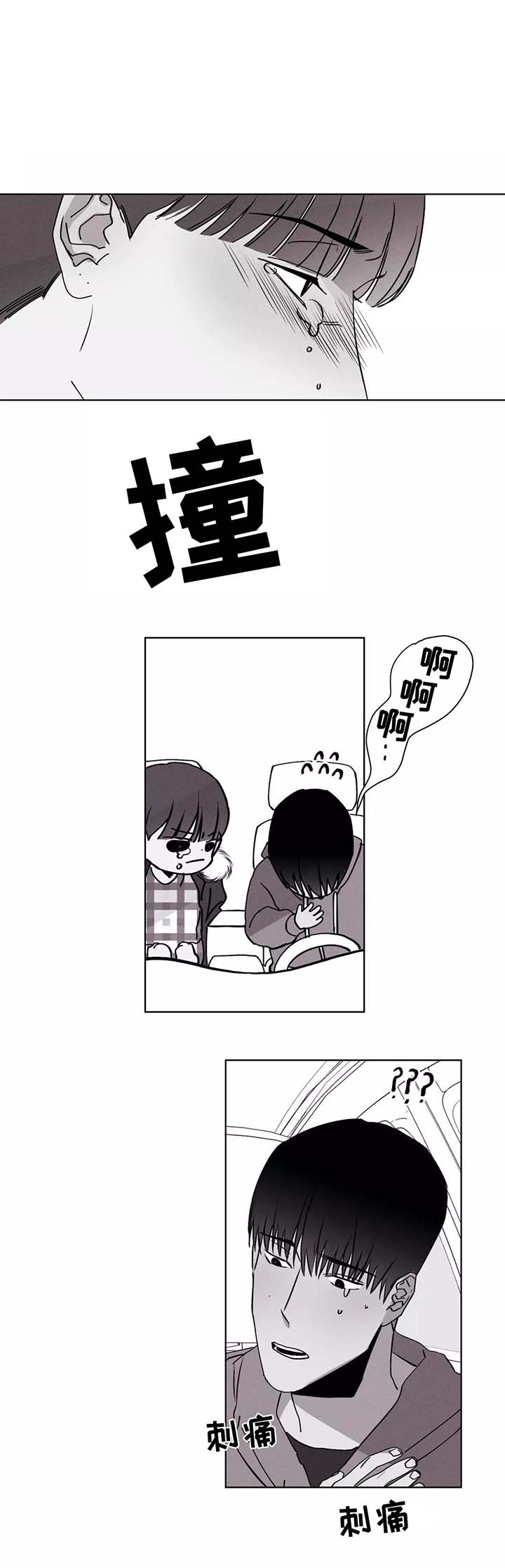 《归来重逢》漫画最新章节第35章：好想他免费下拉式在线观看章节第【4】张图片