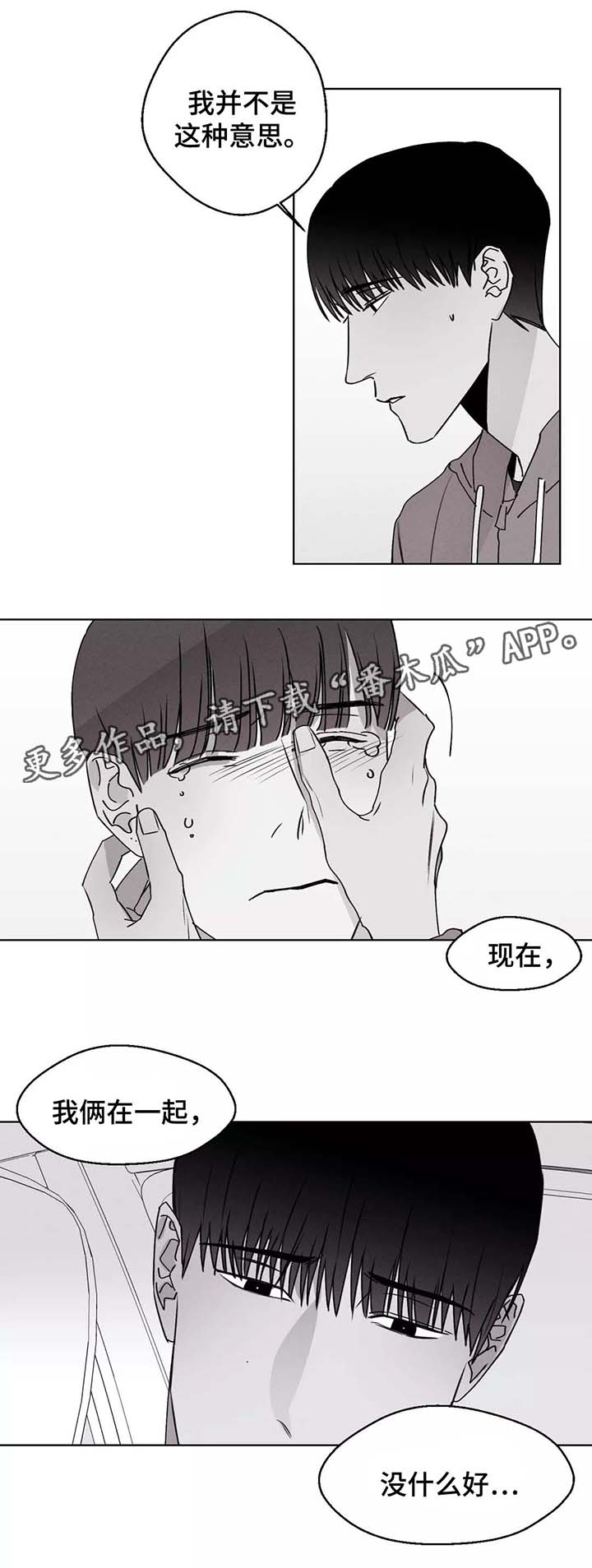 《归来重逢》漫画最新章节第35章：好想他免费下拉式在线观看章节第【2】张图片