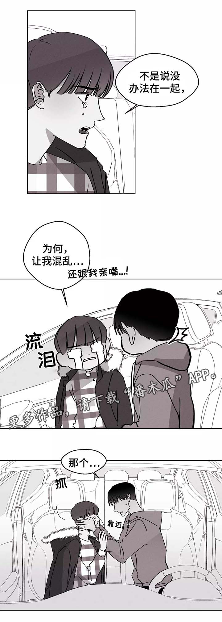 《归来重逢》漫画最新章节第35章：好想他免费下拉式在线观看章节第【3】张图片