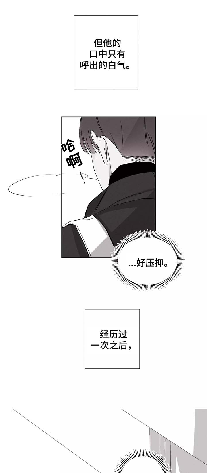 《归来重逢》漫画最新章节第36章：明了的心意免费下拉式在线观看章节第【4】张图片