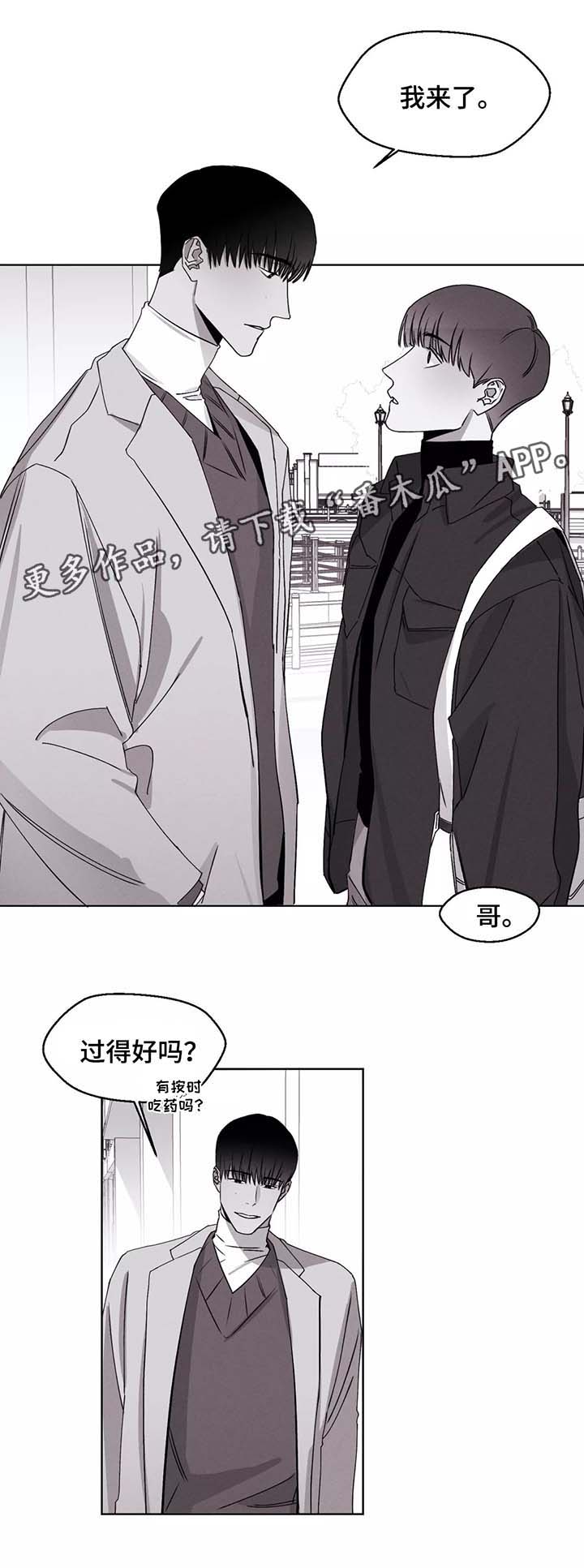 《归来重逢》漫画最新章节第36章：明了的心意免费下拉式在线观看章节第【10】张图片