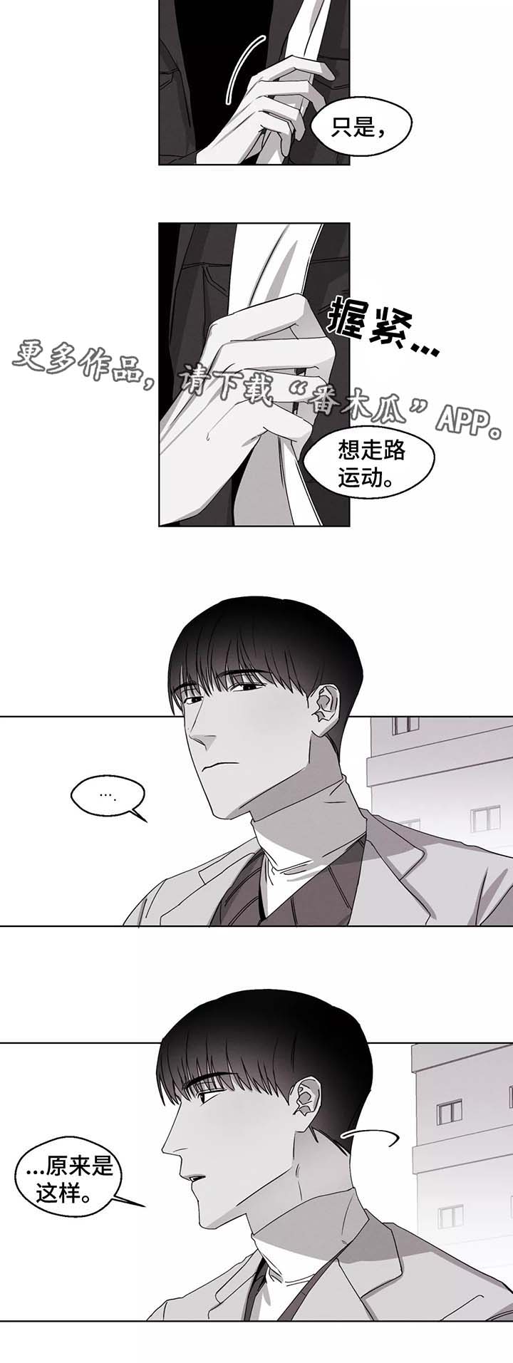 《归来重逢》漫画最新章节第36章：明了的心意免费下拉式在线观看章节第【6】张图片