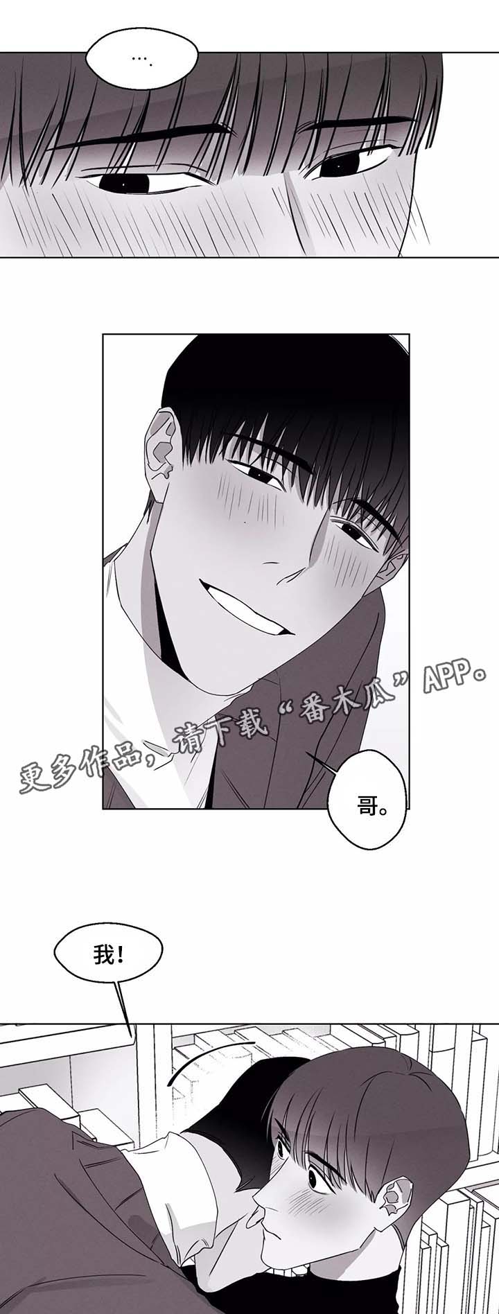 《归来重逢》漫画最新章节第37章：请对我自私一点免费下拉式在线观看章节第【3】张图片